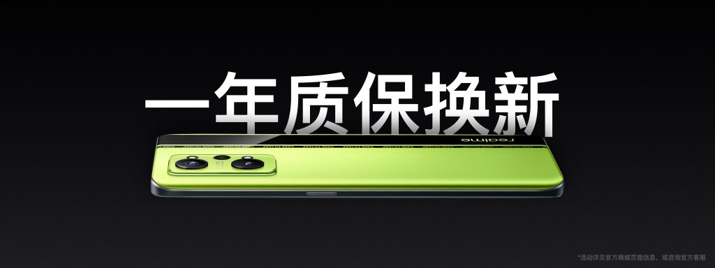2399元起 realme GT Neo2发布：骁龙870真香机