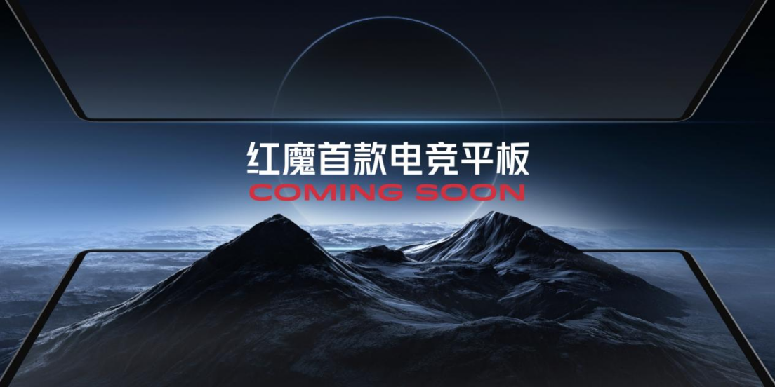 红魔8 Pro+变形金刚限量典藏套装降临 极致性能与顶级IP全都要！