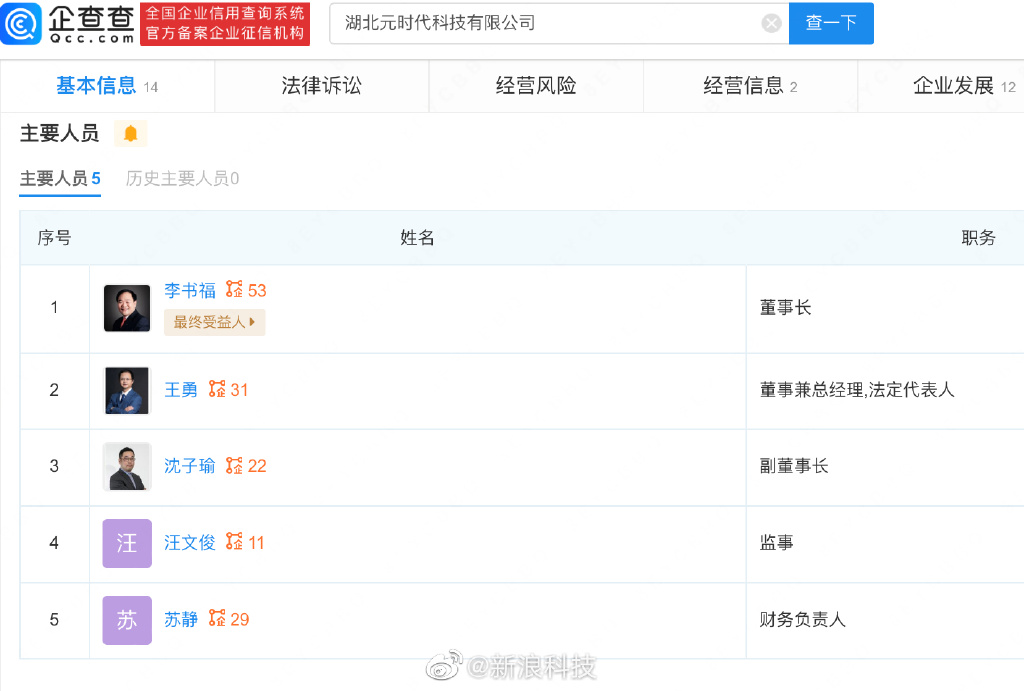 黄章退出 吉利成魅族唯一股东：珠海小厂从此成为武汉大厂