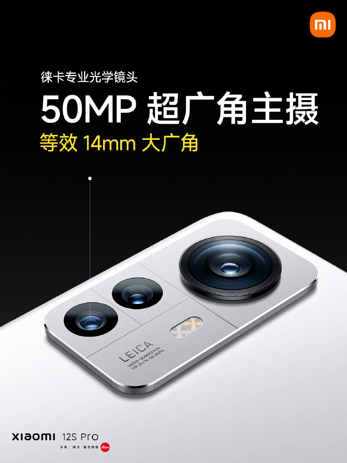 全球首发骁龙8+ 还有徕卡影像：小米12S/12S Pro发布 3999起售