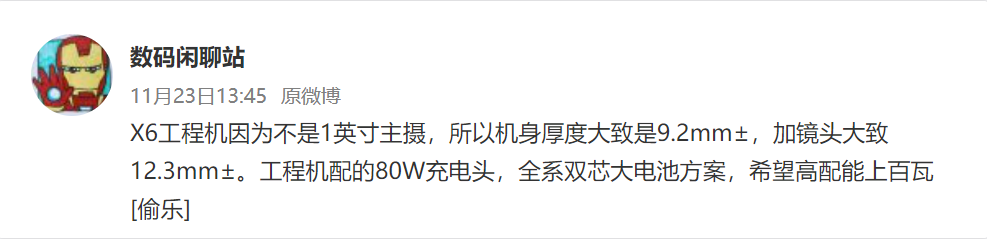 1英寸超级大底加持 OPPO Find X6机身有点厚