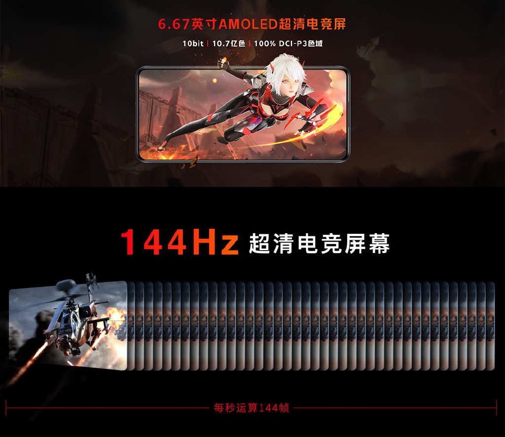 2699元起！腾讯红魔游戏手机6R发布：144Hz屏+骁龙888