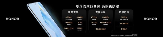 荣耀Magic5系列国行正式发布：3999元起售 顶配7499元