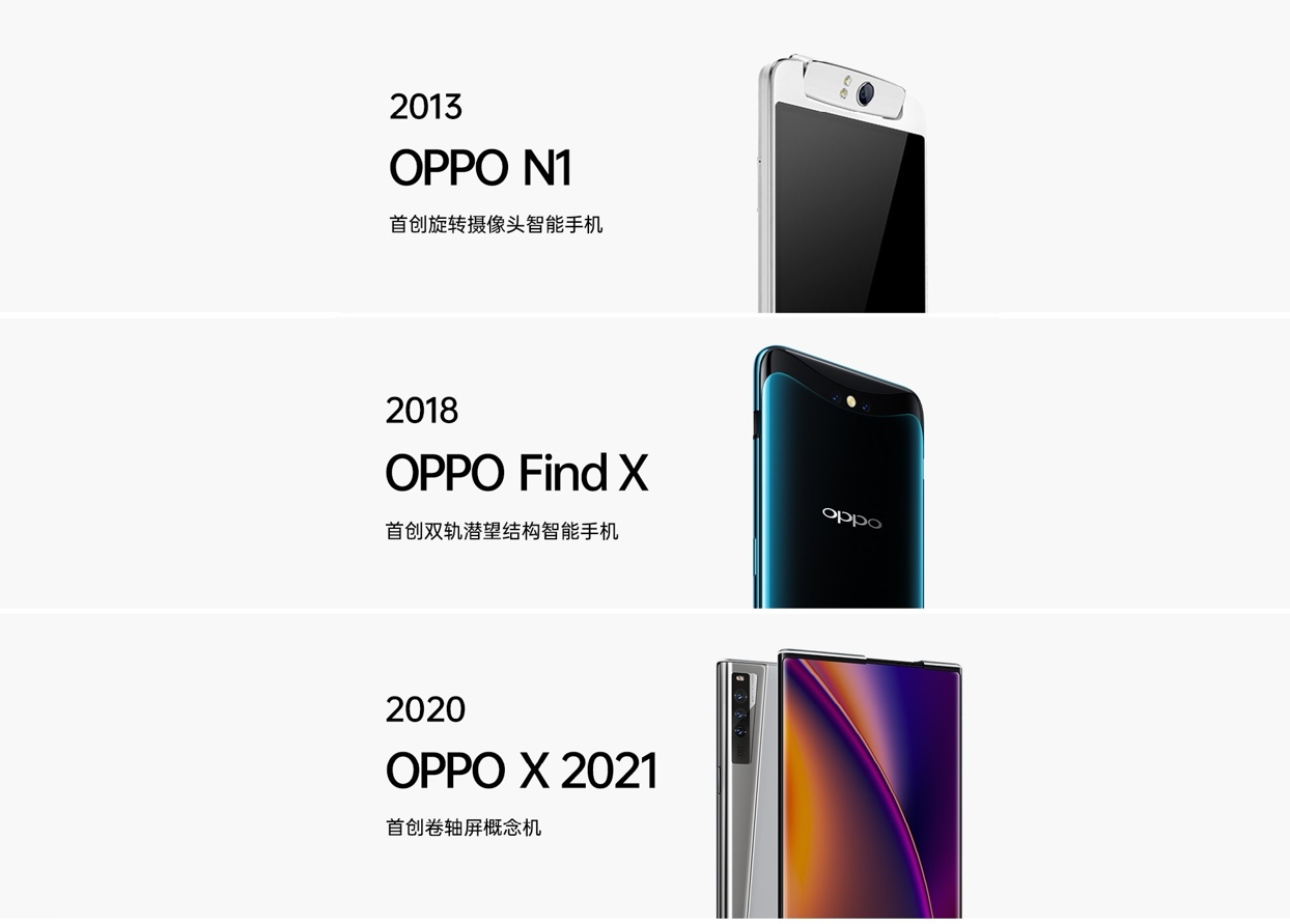 OPPO Find N首发评测：定义新形态、独特新风采