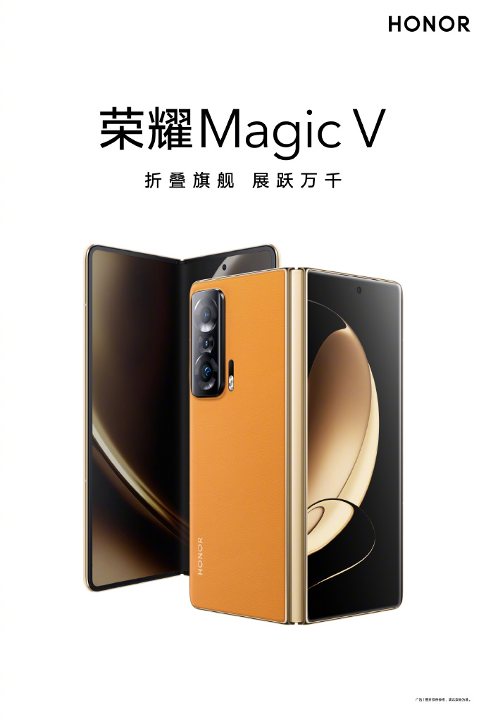 荣耀赵明：多款新品成王者 Magic V一机难求
