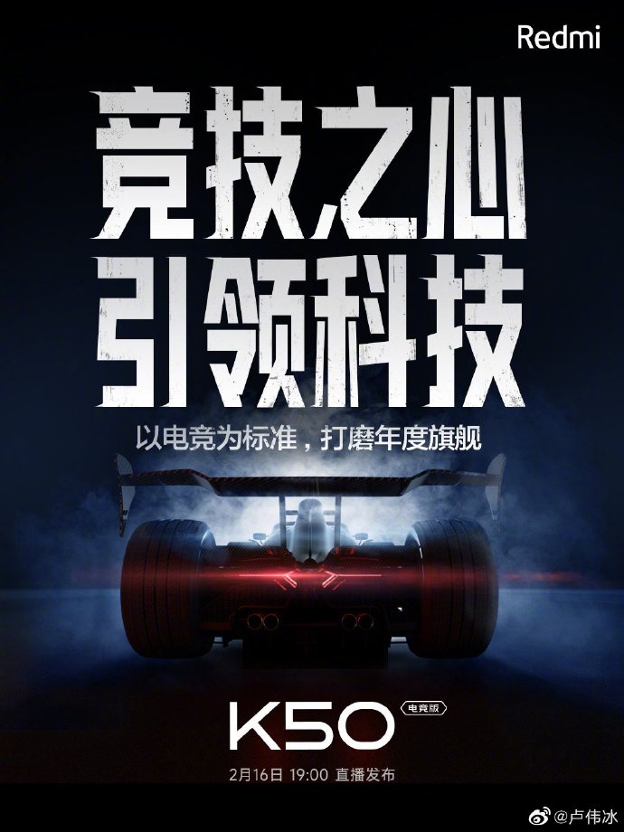 Redmi放大招：K50电竞版要联名奔驰AMG