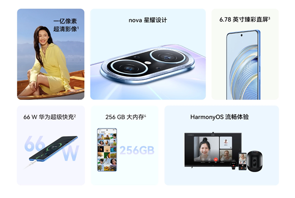华为nova10青春版上架：搭载骁龙680 起售价有望低于1999