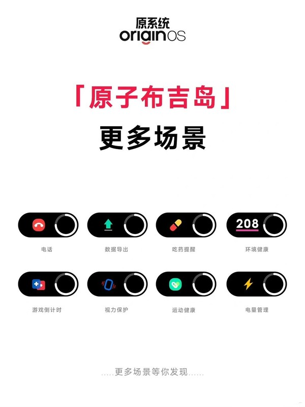 对标苹果灵动岛 vivo原子布吉岛曝光：是在整活吗