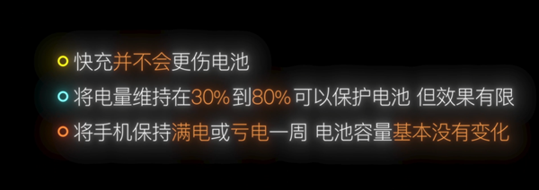快充到底伤不伤电池 40部手机花费两年 何同学用实验给出答案
