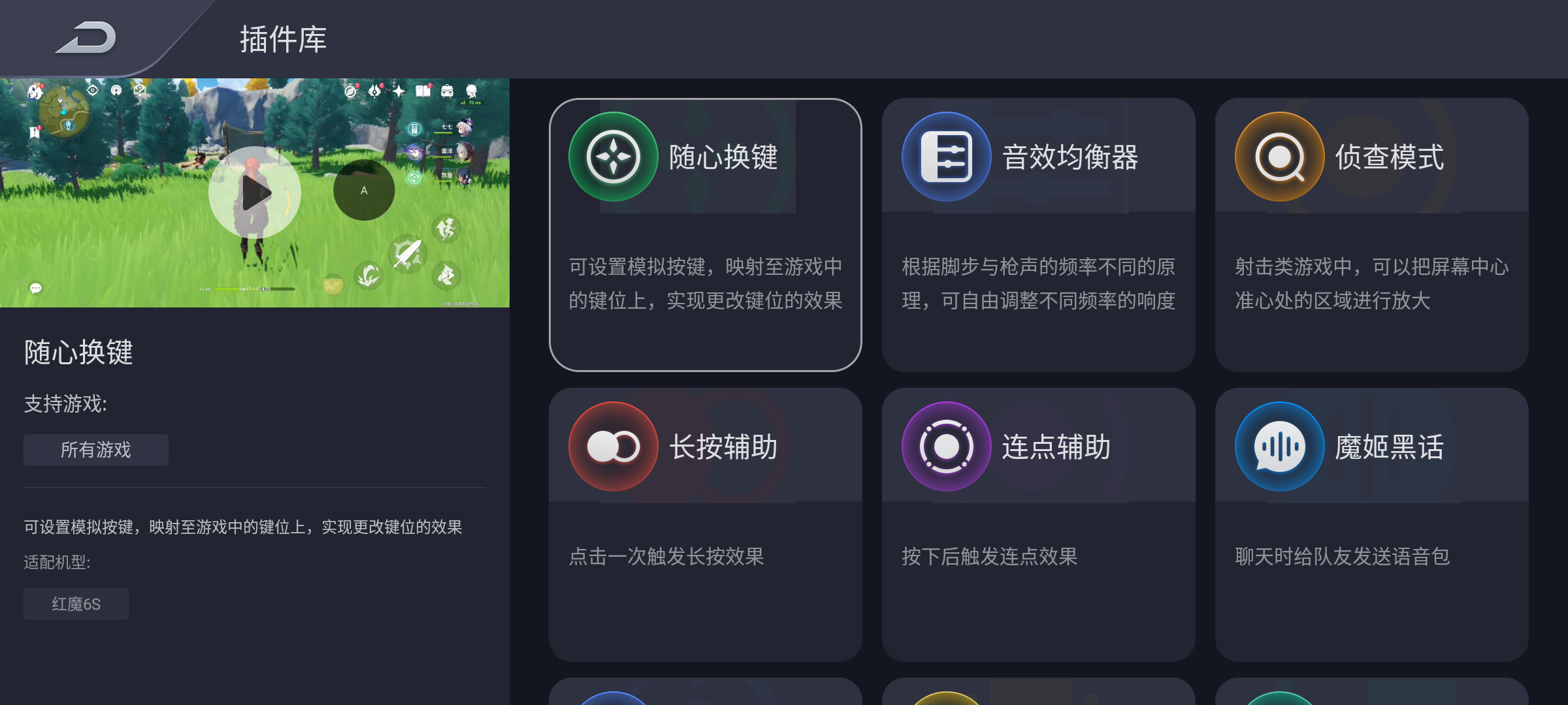 红魔6S Pro评测：顶级散热配置 驯服骁龙888 Plus
