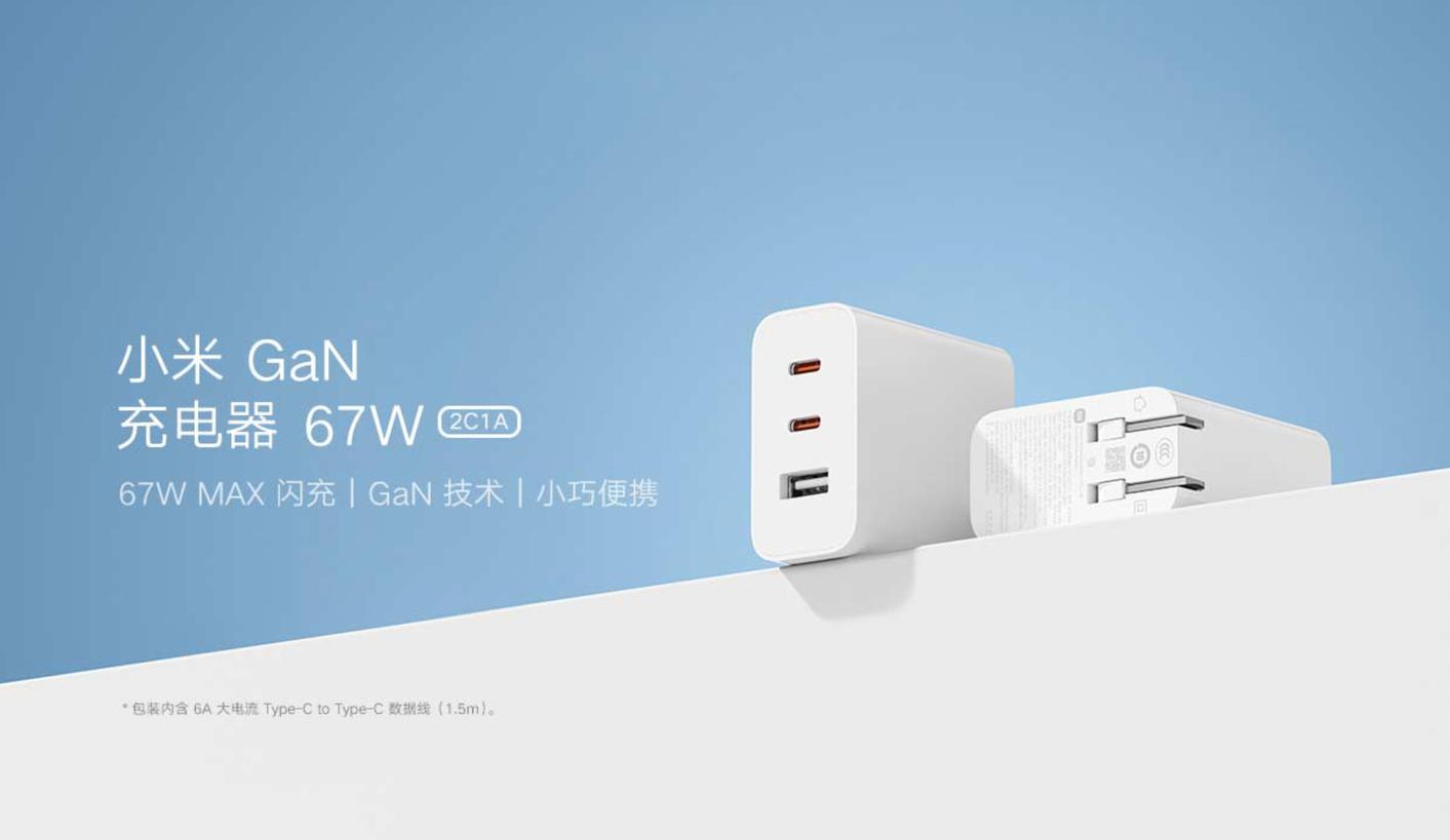 149元 小米全新氮化镓充电器开卖：2C1A接口