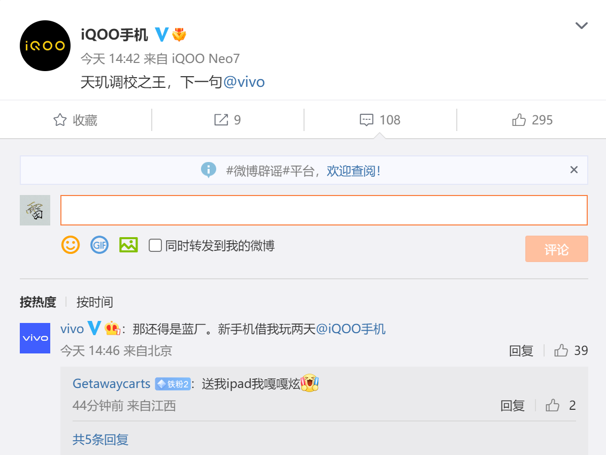 iQOO Neo7终于开启预热：要做天玑9000+调校之王