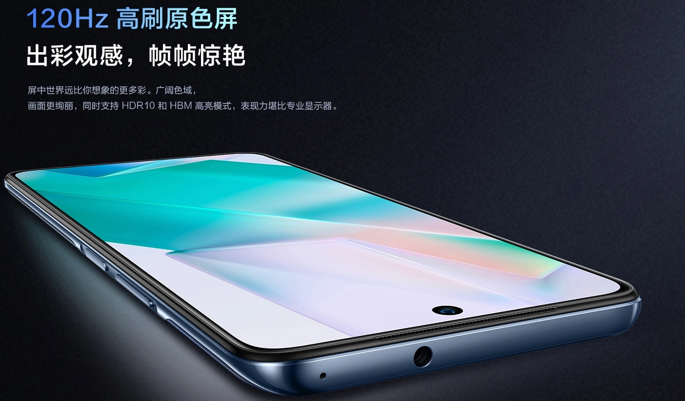 1799元起 vivo T1发布：骁龙778G+120Hz高刷