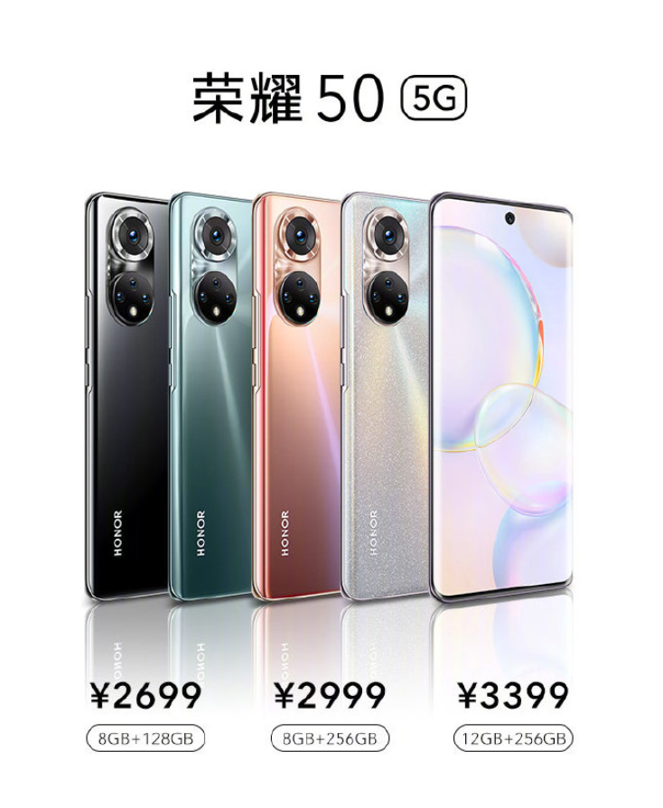 荣耀50 一份纳给高通的投名状