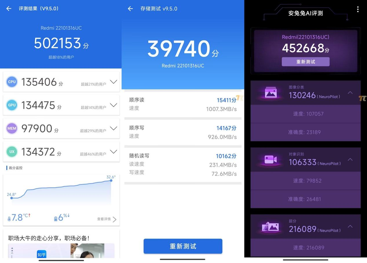 Redmi Note 12探索版评测：外观惊喜 210W闪充独孤求败
