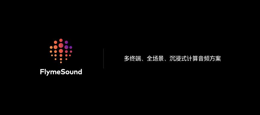 魅族 M3 Pro Hi-Fi 播放器亮相、20 系列旗舰手机明年见！
