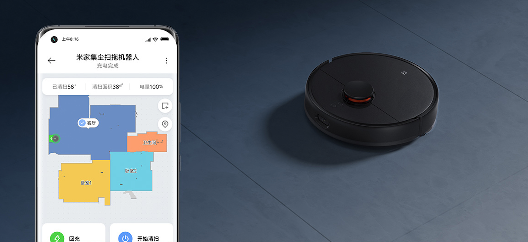 米家集尘扫拖机器人众筹：TOF+3D避障 同价位罕见