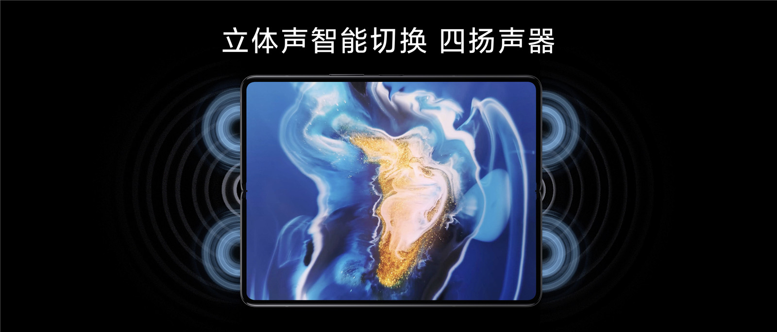 首发澎湃芯片！小米MIX FOLD发布：液态镜头、9999元起