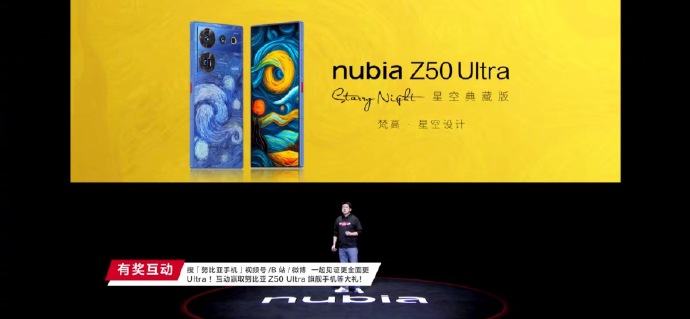 努比亚Z50 Ultra正式发布：3999起售 最完美的全面屏手机