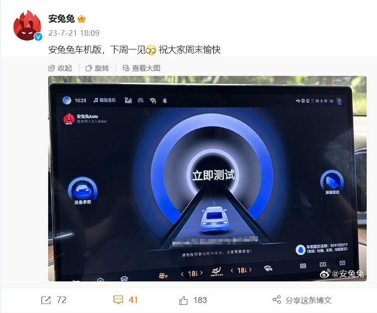 给“车载大屏”跑个分，到底有没有必要？