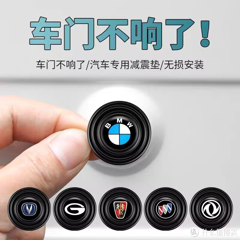 为你的爱车保驾护航，推荐安装车门防撞贴！