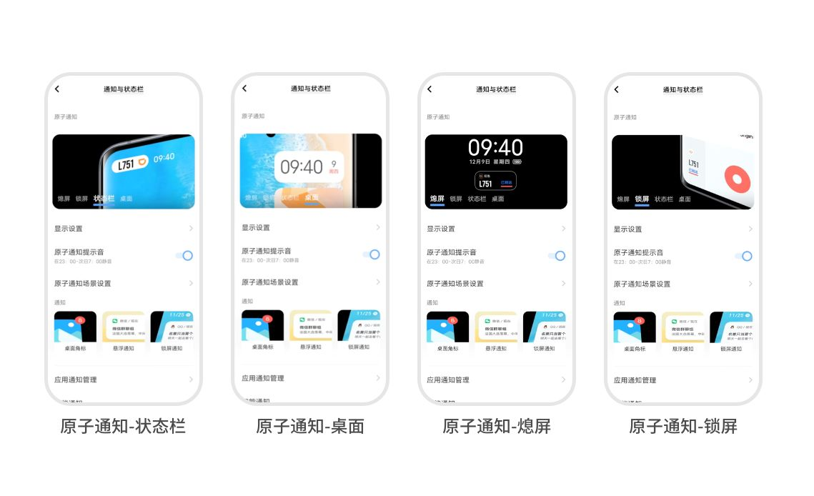 对标苹果灵动岛 vivo原子布吉岛曝光：是在整活吗