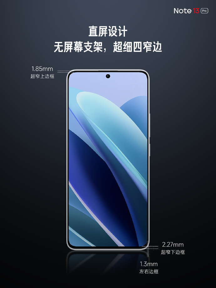 Redmi Note13系列发布：1399元起售