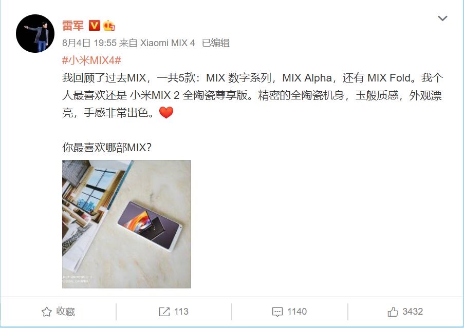 雷军晒最喜欢一代MIX：新机绝不辜负大家期待