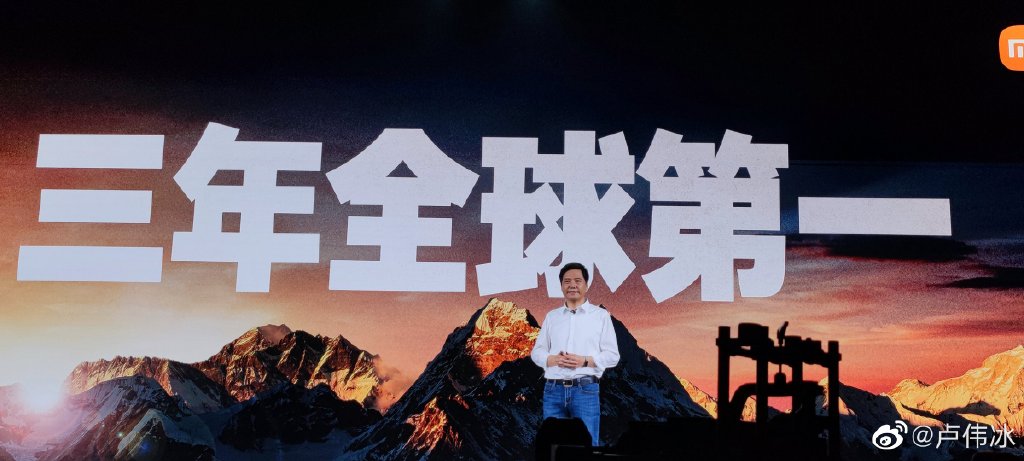 卢伟冰澄清：小米目标是第一 超越所有手机品牌