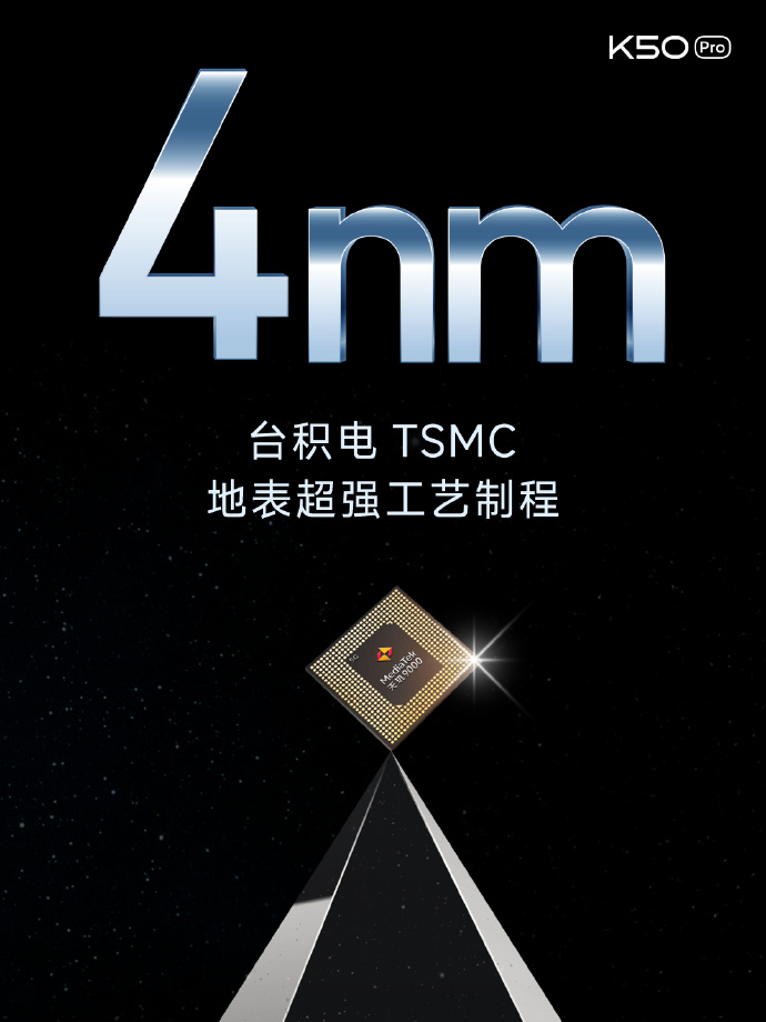 全体起立！Redmi K50系列发布 天玑8100起售仅2399