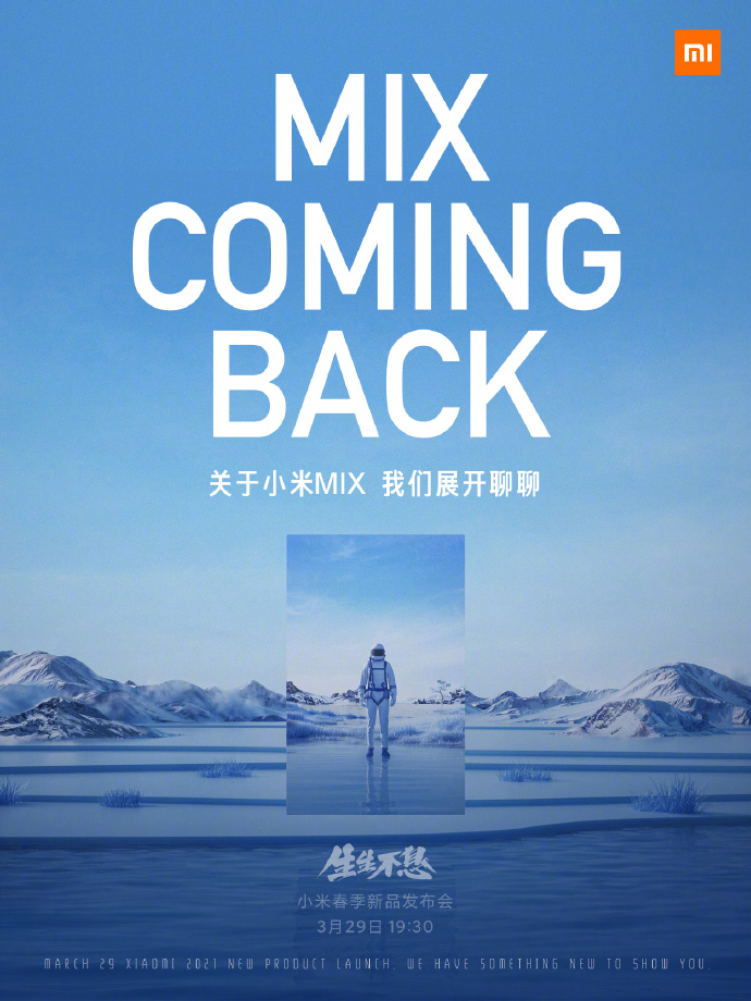 不负亿万用户期待 小米MIX时隔两年强势回归！