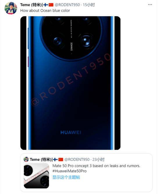 Mate50 Pro全新配色揭晓：海洋蓝质感一流