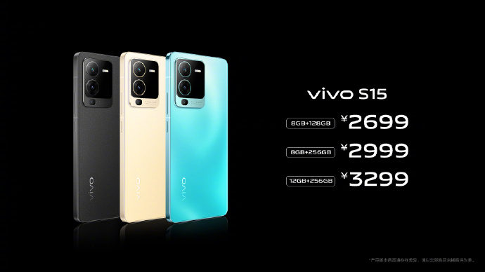 天玑8100+三星E5屏 vivo S15系列正式发布：2699起售