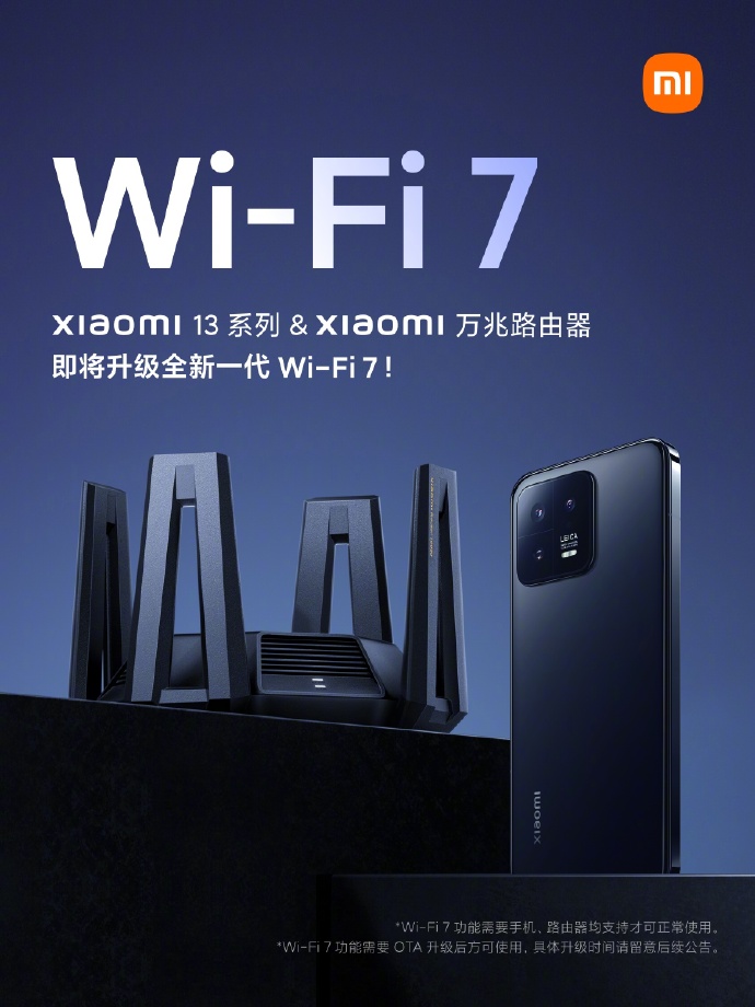 Wi-Fi7来了 小米13 Pro即将升级支持