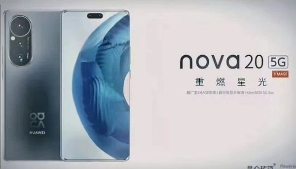 疑似华为nova20宣传页曝光：麒麟芯片回来了？