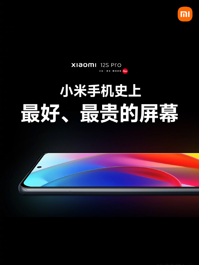 全球首发骁龙8+ 还有徕卡影像：小米12S/12S Pro发布 3999起售