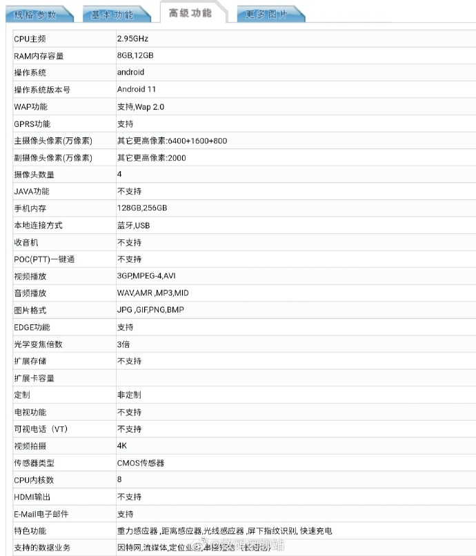 魅族两款新机入网：证件照+配置大公开