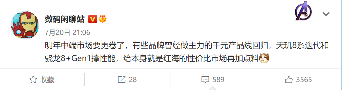 曾经主打千元机的品牌将回归 网友：魅蓝Note？