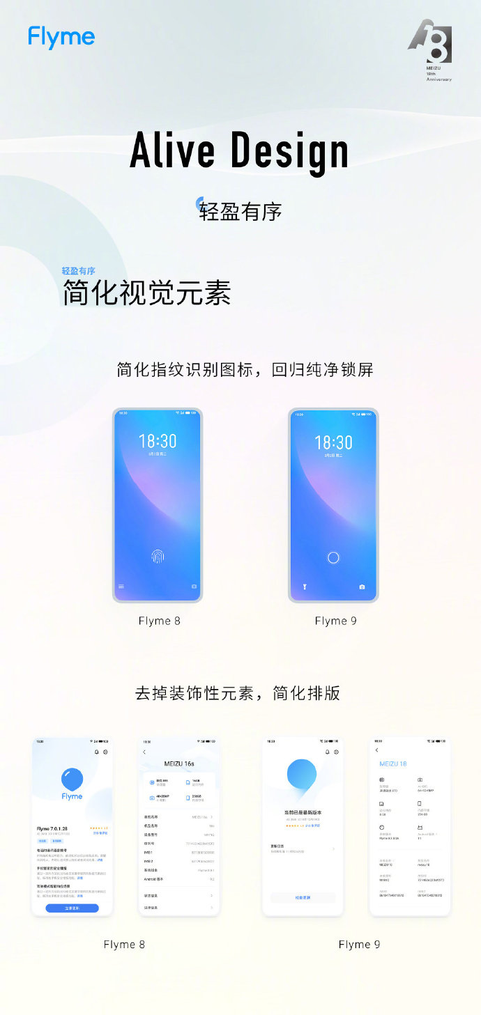 魅族flyme 9正式发布！
