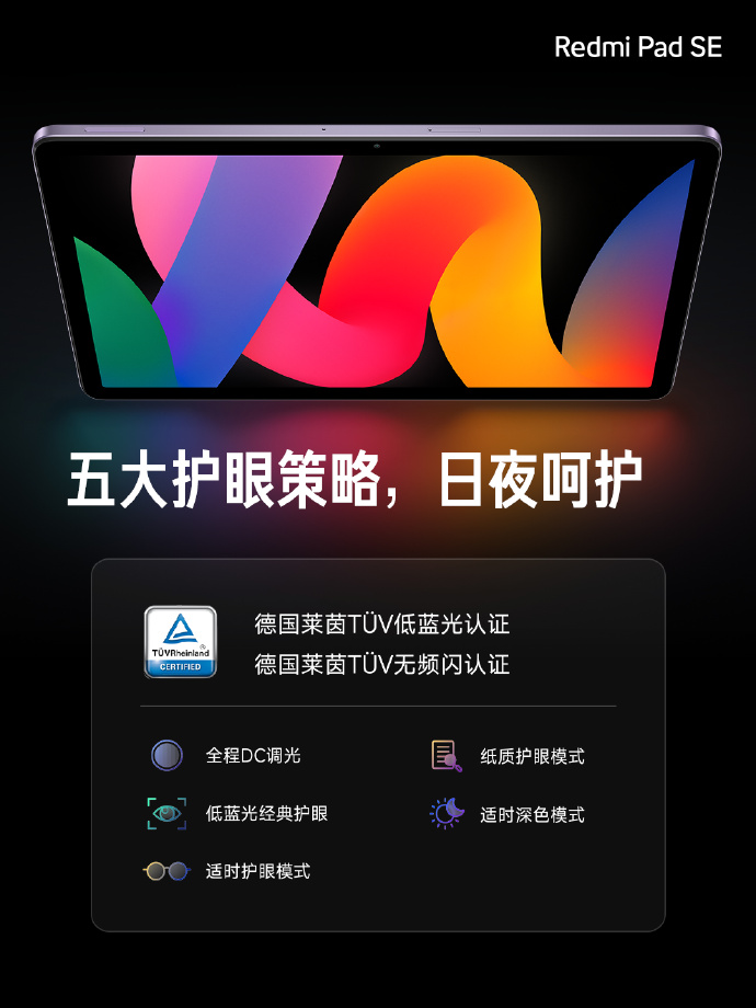 卢伟冰盛赞Redmi Pad SE：千元入门无敌