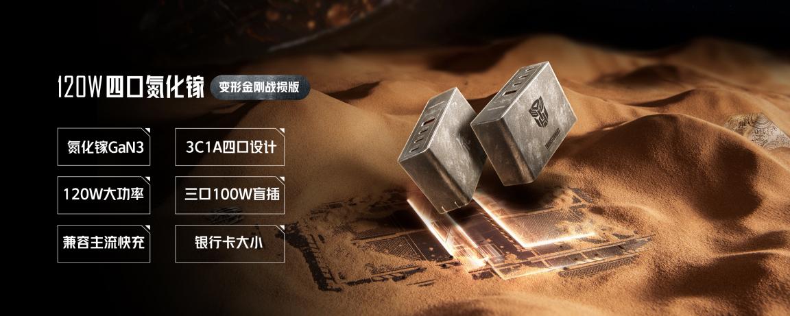 外形硬核！红魔7系列变形金刚联名定制版发布：5999元起