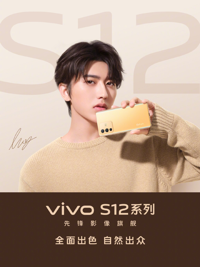 vivo两款新品外观公布 代言人一个比一个大牌