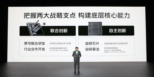 vivo影像战略发布 新一代自研影像芯片及多项新技术亮相