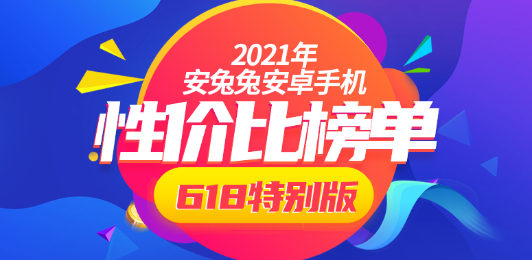 骁龙888震撼登场，旗舰新机安卓市场掀天盖地！