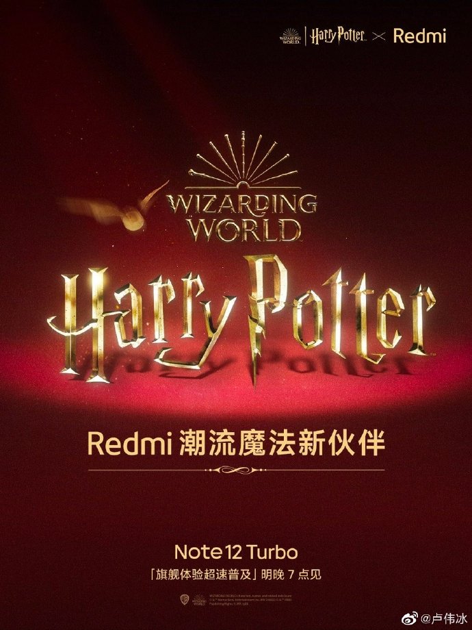 准备好抢购 Redmi新机将联名哈利 ·波特