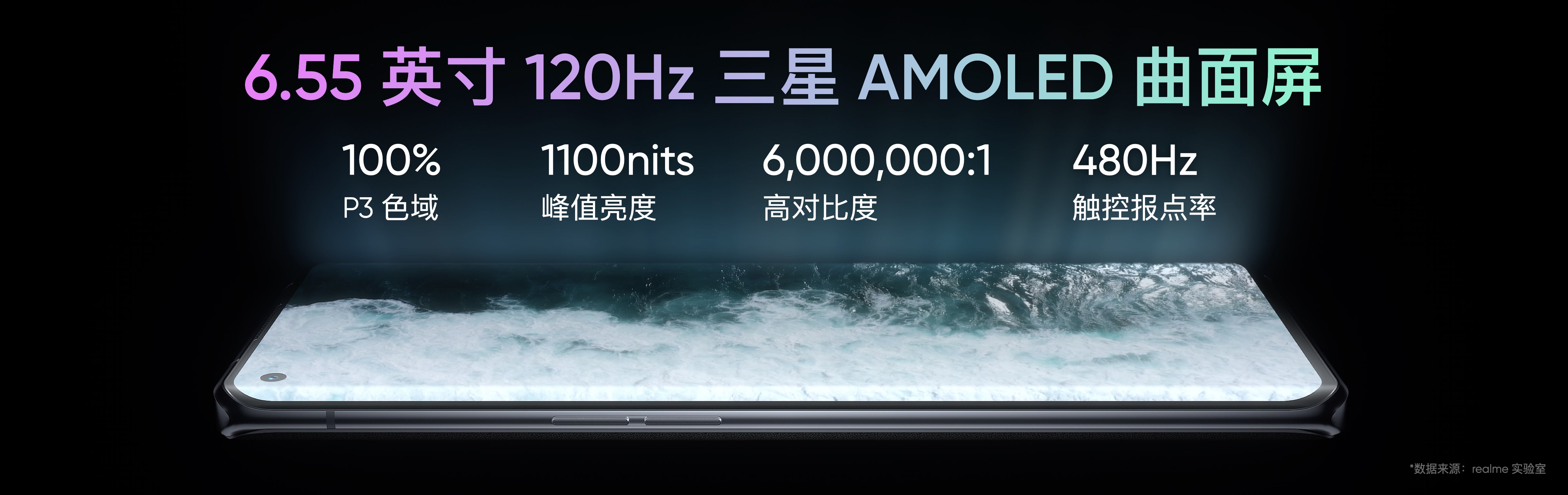realme GT大师版发布：骁龙778G+顶级设计 2399元起售