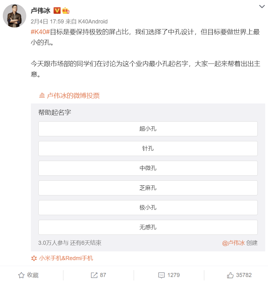 Redmi K40 Design细节曝光，疑似实锤的屏幕形态