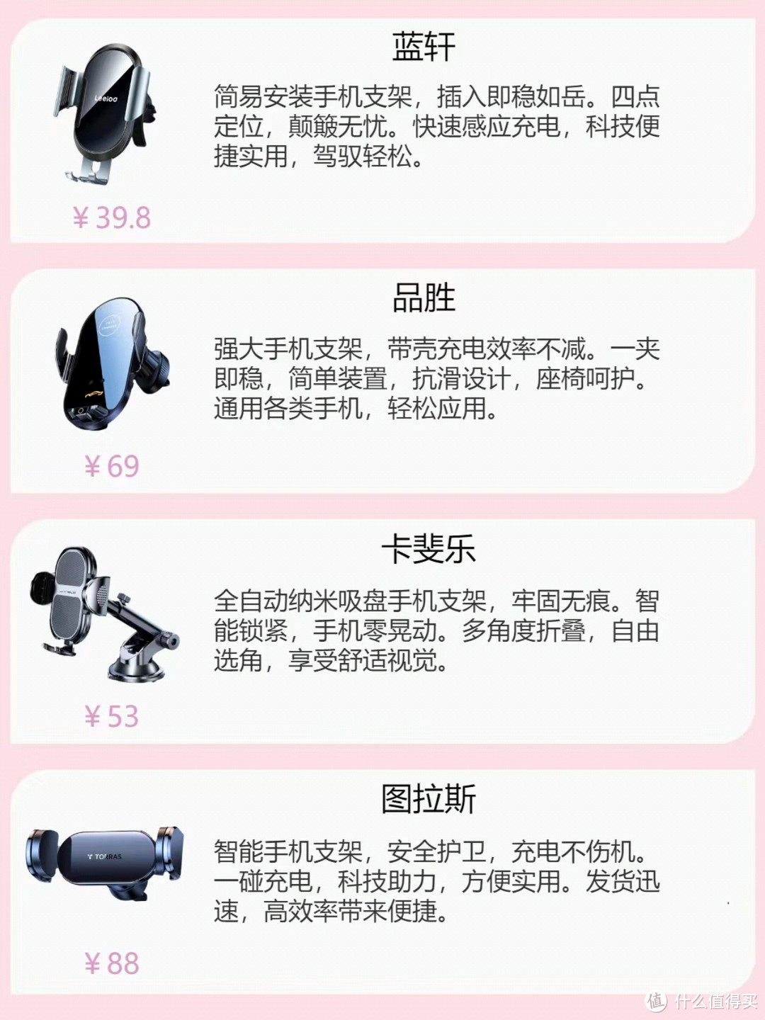手机支架怎么买？进来看我的。
