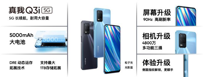 realme三款5G新机齐发：联发科高通全都有 起售价不足千元