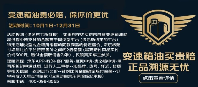 震虎价：京东汽车【震虎价】 全网最低价 认准这个标